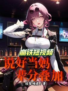 星铁：社死二创，银狼又哭又闹